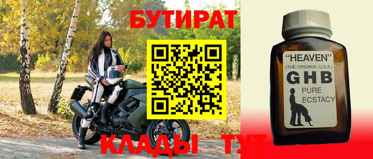 Котовск  Бутират BDO  Вход с VPN 