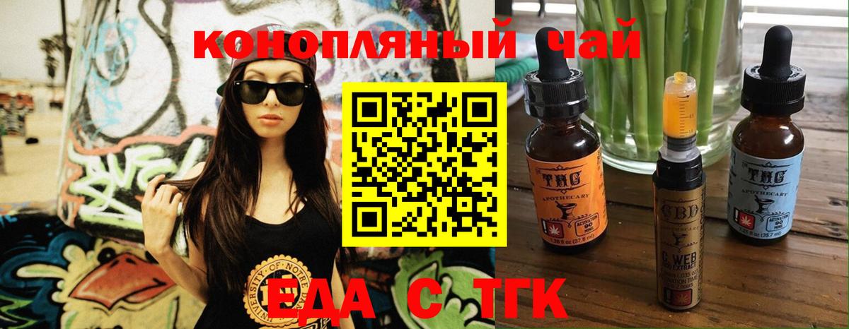 Печенье с ТГК конопля  Вход с VPN  Котовск 