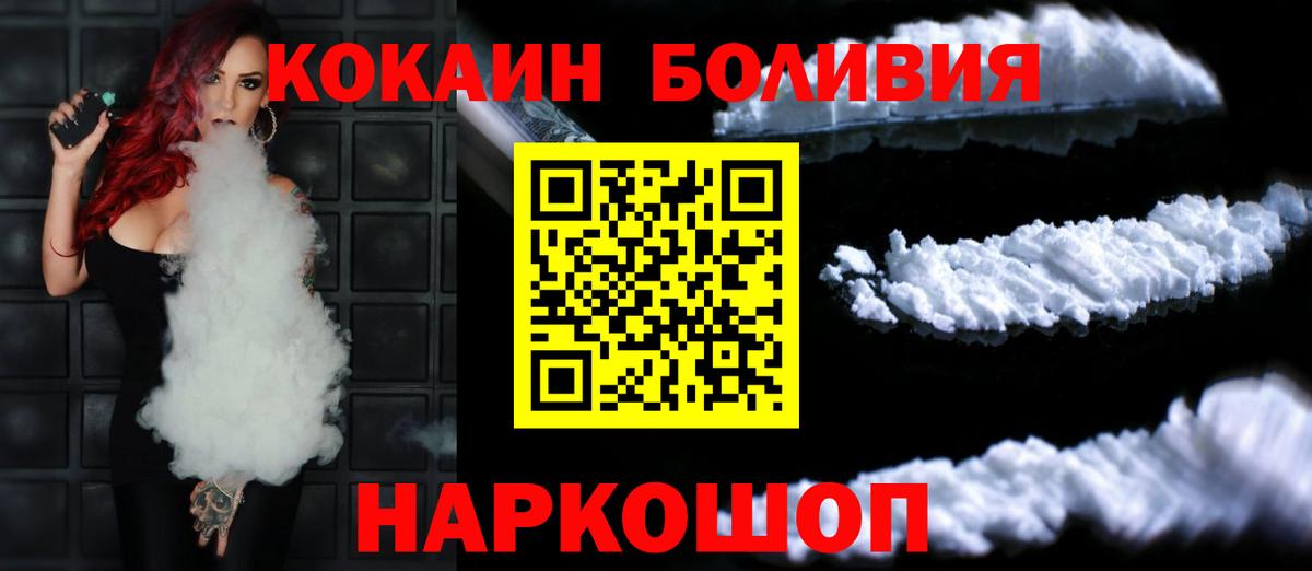  Кокаин Котовск