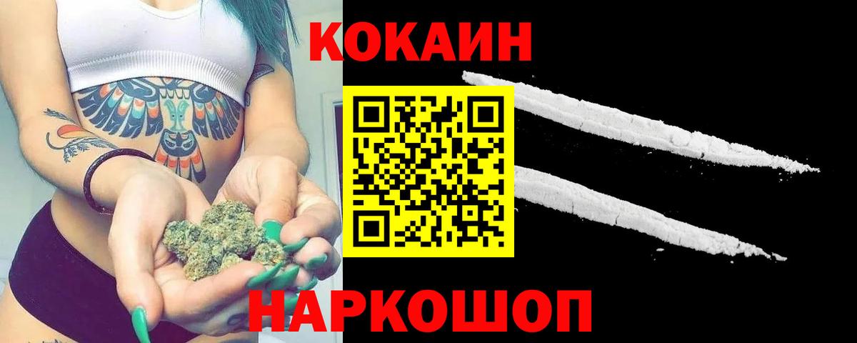 КОКАИН Перу Котовск