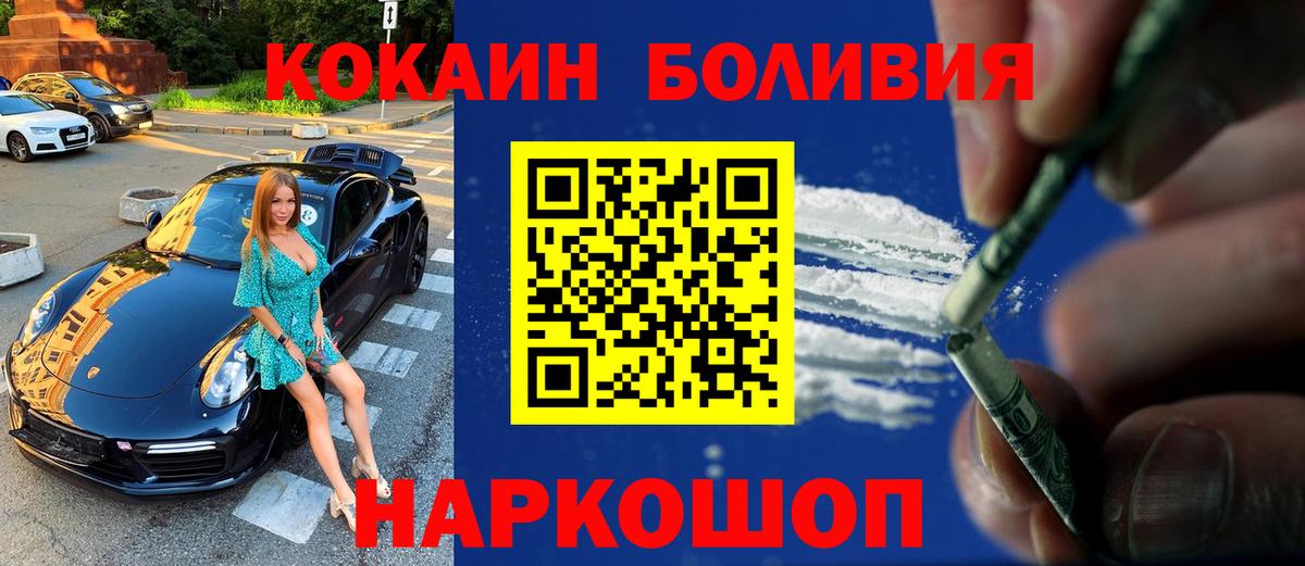Кокаин 98%  Вход с VPN  Кокаин  Котовск  Cocaine VHQ 