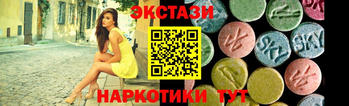 Котовск  Ecstasy  Вход с VPN  ЭКСТАЗИ DUBAI 
