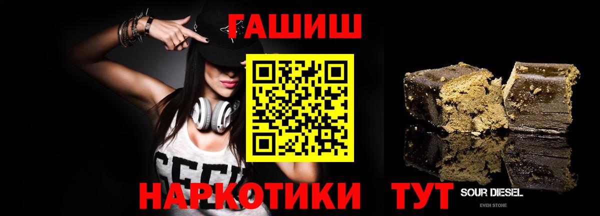 ГАШ убойный Котовск
