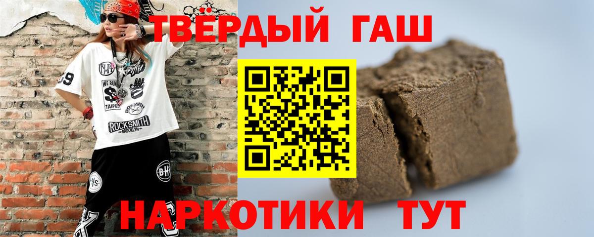 ГАШ Cannabis  Вход с VPN  где можно купить наркотик  Котовск  ГАШИШ hashish 