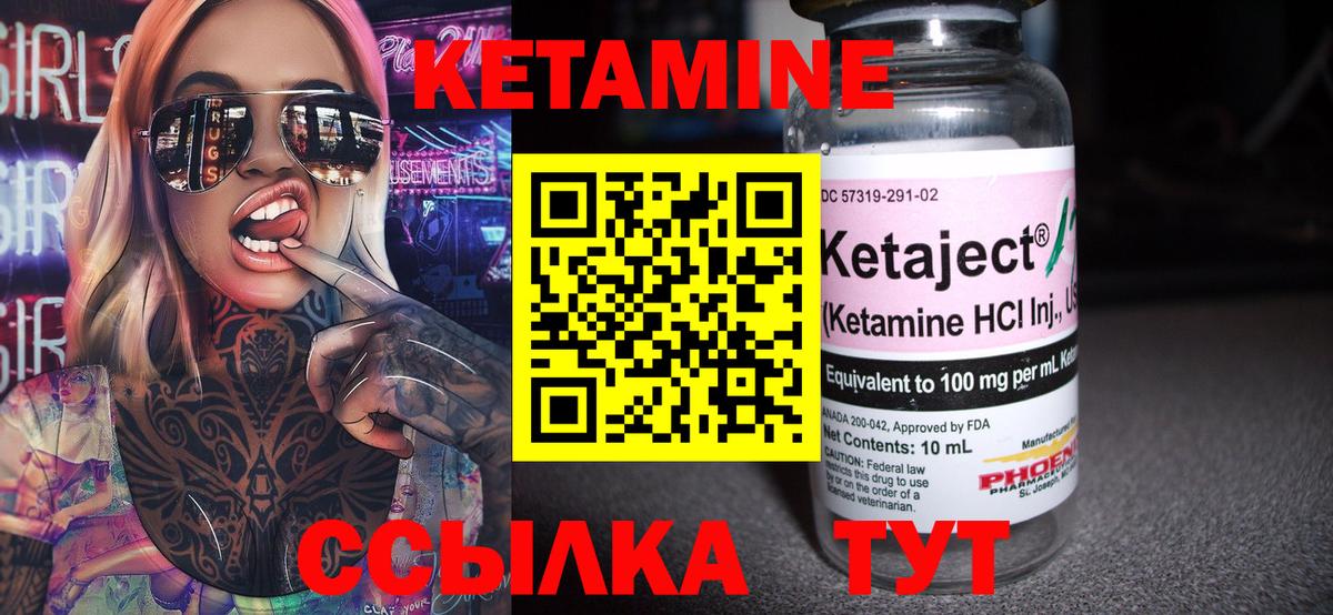 Кетамин VHQ  КЕТАМИН VHQ  Котовск  Вход с VPN 