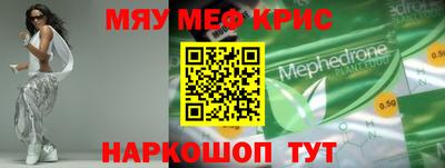 метамфетамин Конаково