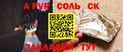 сатива Комсомольск-на-Амуре