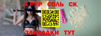 сатива Комсомольск-на-Амуре
