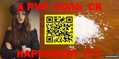 сатива Комсомольск-на-Амуре