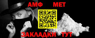 метамфетамин Конаково