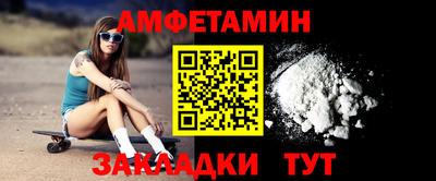 метамфетамин Конаково