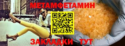 метамфетамин Конаково