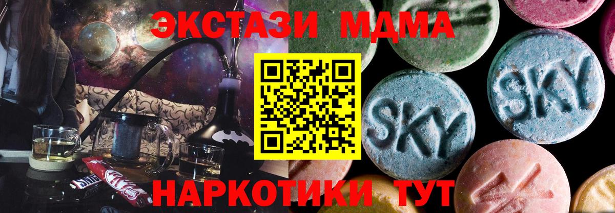 MDMA  MDMA Molly  Вход с VPN  Котовск  МДМА молли 