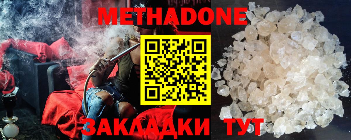 Метадон мёд  МЕТАДОН VHQ  Котовск  Вход с VPN 