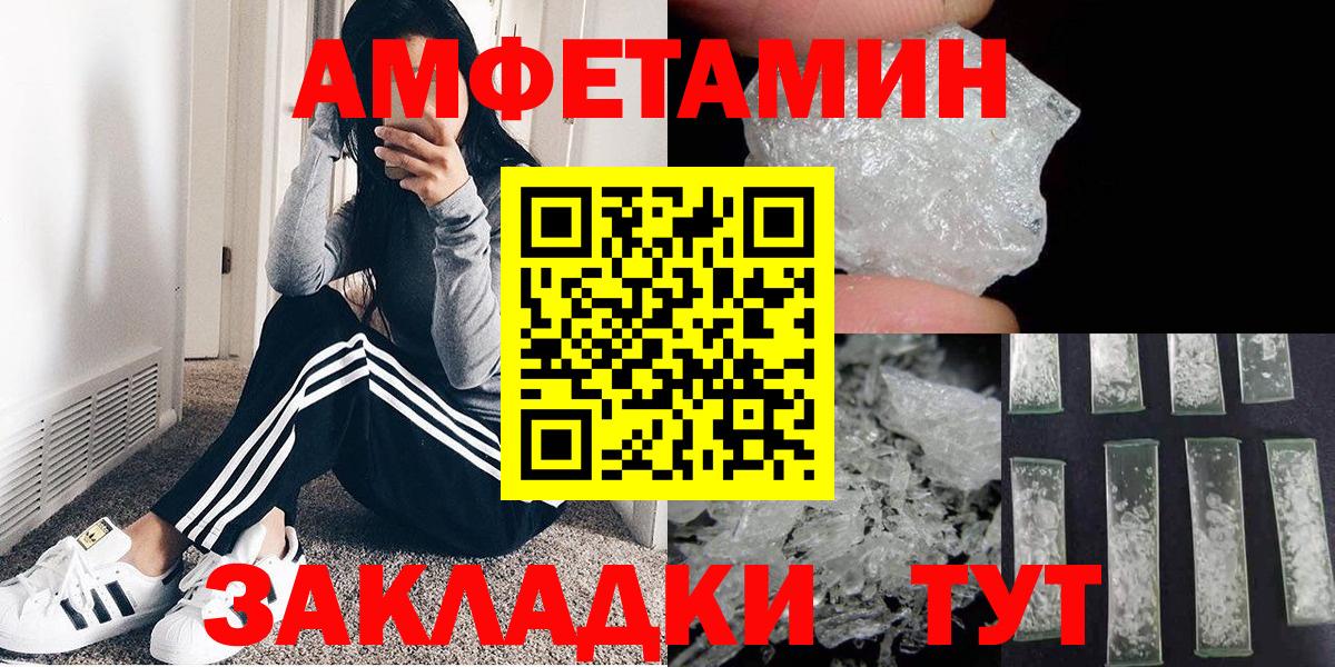 МЕТАМФЕТАМИН Methamphetamine  Первитин  Вход с VPN  Котовск  МЕТАМФЕТАМИН Methamphetamine 