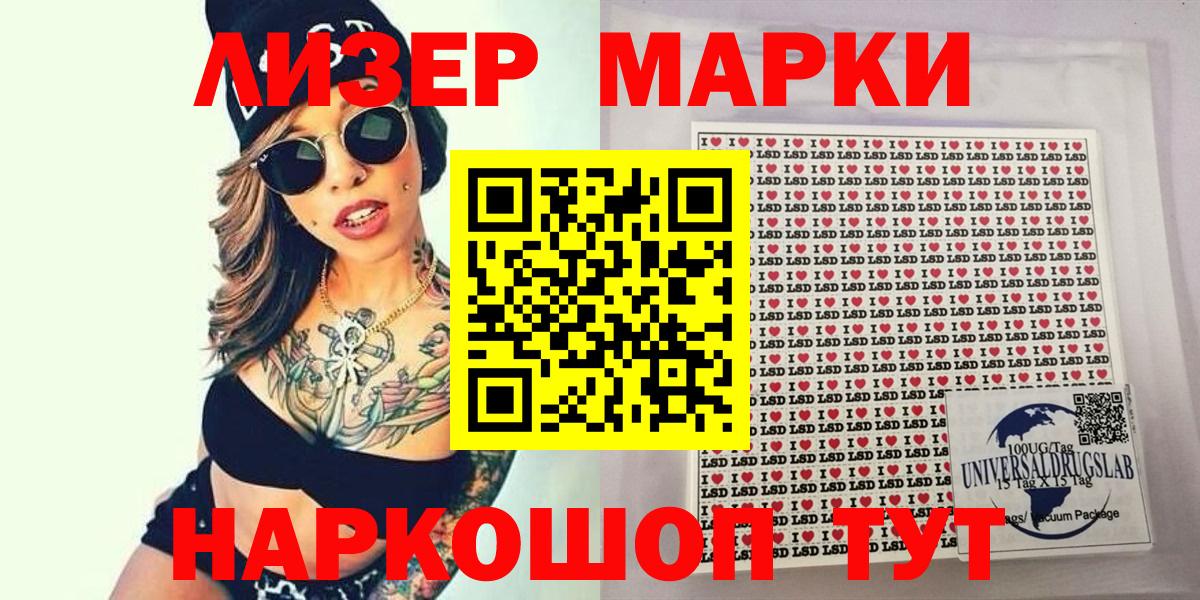 Марки N-bome 1,8мг Котовск