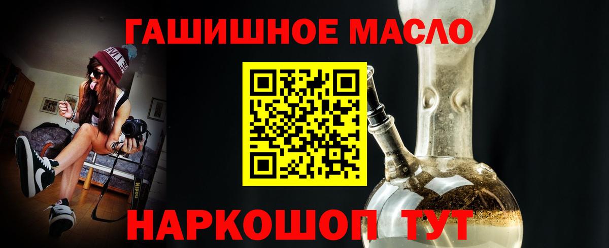 ТГК жижа  ТГК вейп  Котовск  Вход с VPN 